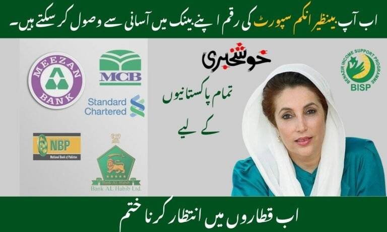 BISP Payment 2025 Essential Updates for Beneficiaries