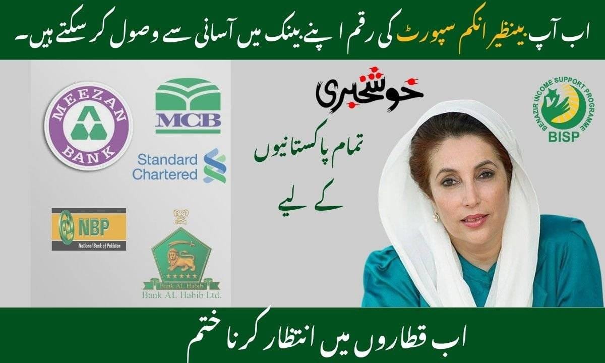 BISP Payment 2025 Essential Updates for Beneficiaries