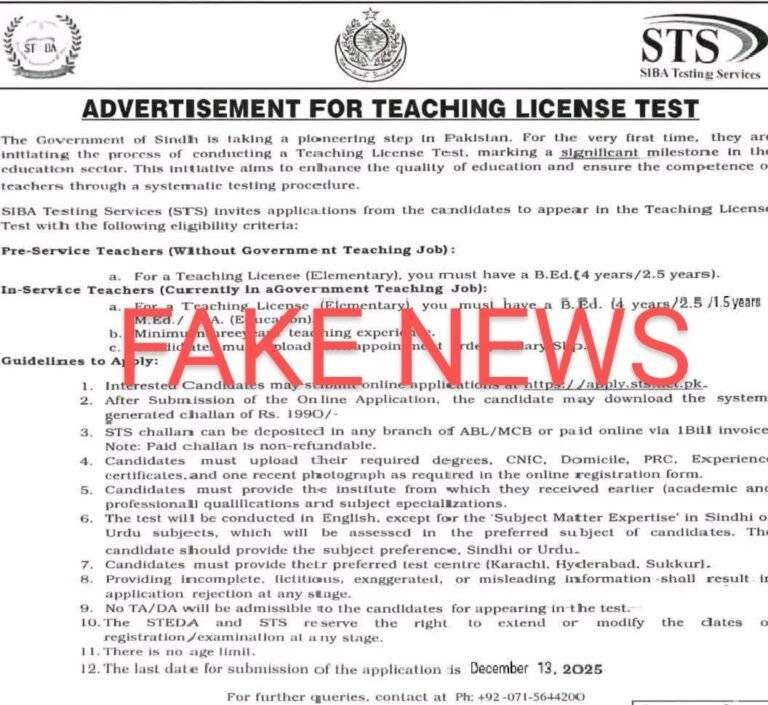 STS Teaching License Test
