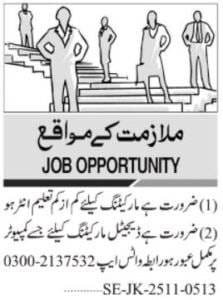 Marketing Officer Jobs in Karachi 2025: Digital Talent Wanted