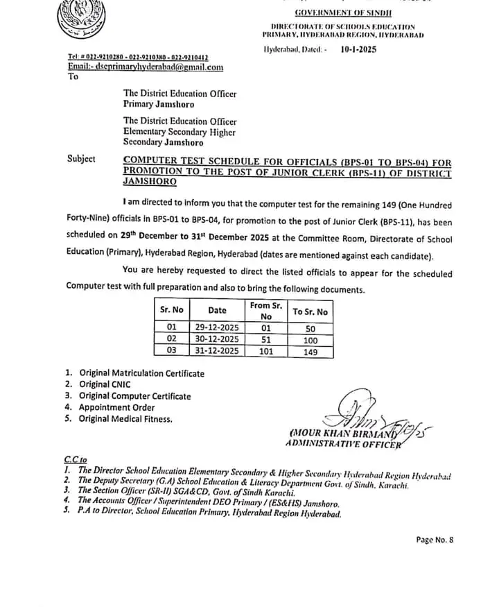 Junior Clerk Promotion Test 2025: Complete Date & Document 