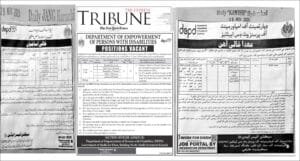 Junior Clerk BPS-11 Urgent Vacancies: Apply by Dec 13