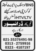 Karachi Driving Jobs 2026: Urgent New Driver Posts
