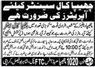 Latest Chhipa Welfare Jobs Karachi: Apply Now