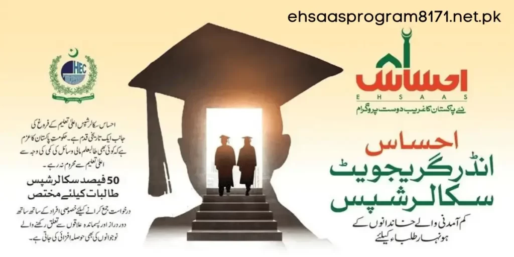 Ehsaas Undergraduate Scholarship 2025: Unlock Vital Support