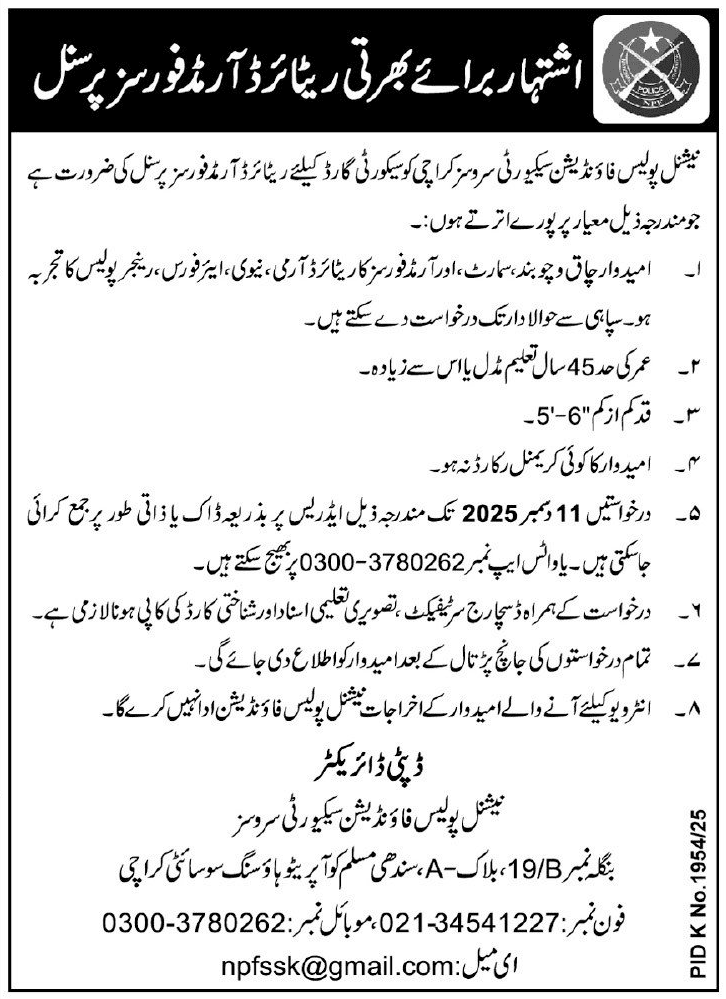 Police Security Jobs Karachi: Apply Latest 2025 Openings