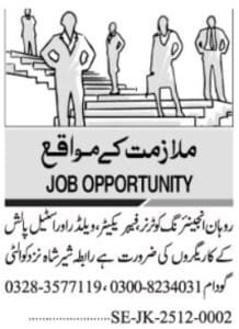 Rohan Engineering Jobs Karachi 2025: Urgent Openings