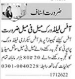 Karachi Jobs 2026: Urgent Executive Office Posts