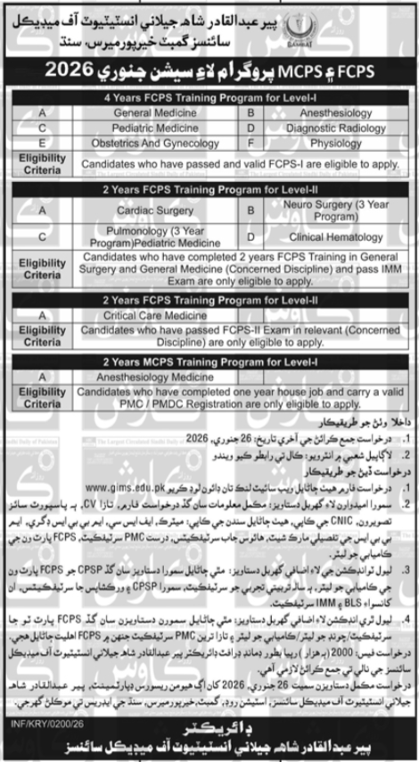 Latest Medical Jobs Karachi: Pir Abdul Qadir Jeelani Institute Vacancies