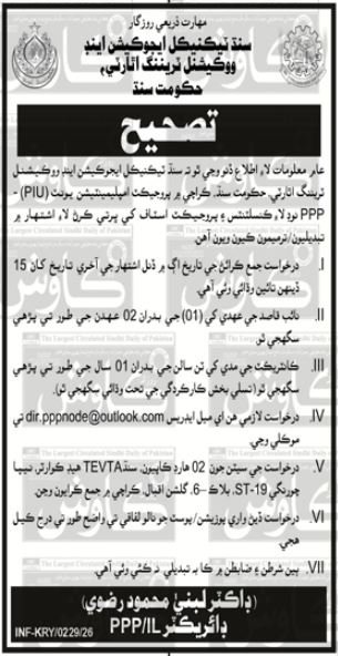 STEVTA Jobs Karachi 2026: Must-Apply Labor Posts