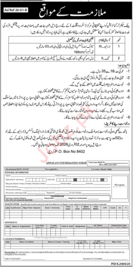 Latest Public Sector Jobs Karachi 2026 - Apply Now