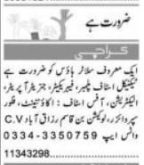 Generator Operator & Accountant Jobs Karachi 2026 Exclusive