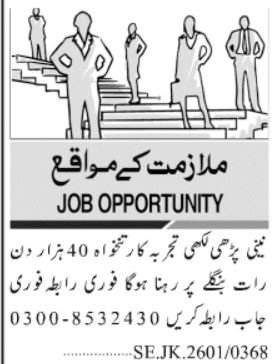 Nanny & House Maid Jobs Karachi 2026 Latest Vacancies 