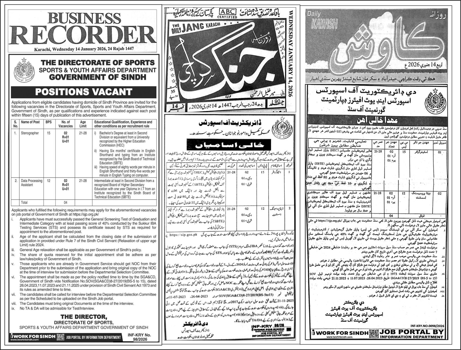 Data Processing Assistant: Secure BPS-12 Vacancies Apply Now