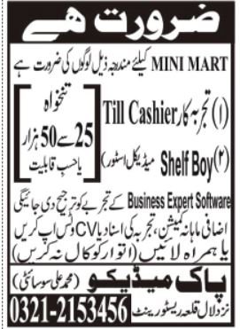 Pak Medico Jobs 2026: Latest Management Posts