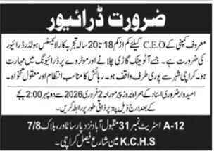 Private Company Jobs Karachi: Urgent Driving Posts 2026
