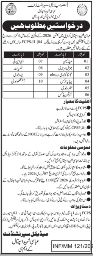 ASH Jobs Karachi 2026: Latest Medical & FCPS Posts