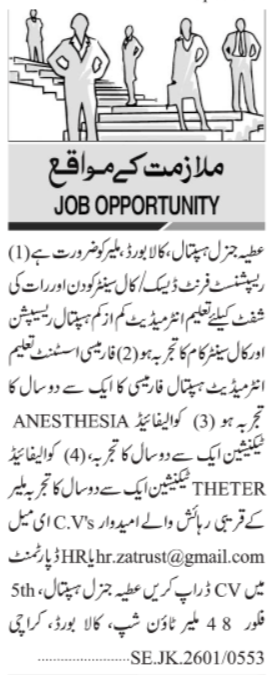 Karachi Hospital Jobs 2026: Urgent Medical Posts