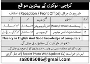 Private Group Karachi Jobs 2026: Apply Now