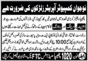 Young Computer Operator Jobs 2026 Karachi Latest Opportunity