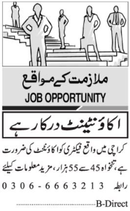 Accountant Jobs 2026 Latest Private Factory Vacancies