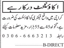 Private Factory Accountant Jobs 2026 Apply Now