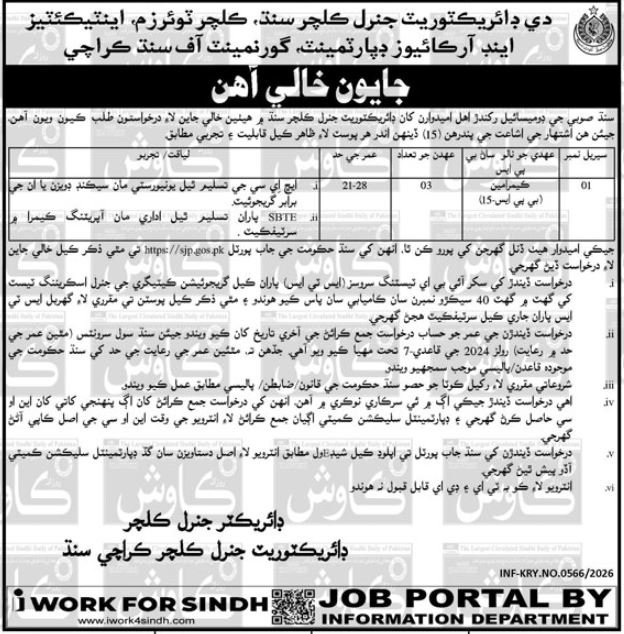 Tourism Archaeology Museum Jobs 2026 Exclusive Posts