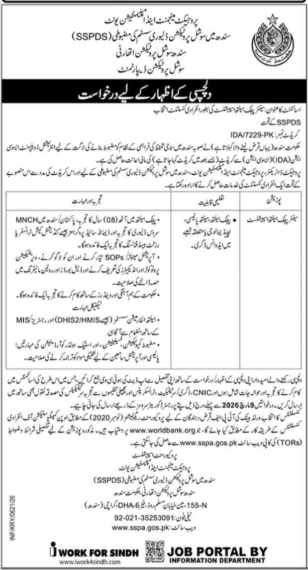 SSPA Jobs 2026 Exciting Management Posts