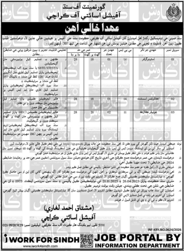 Official Assignee Jobs 2026 Latest Government Management Openings