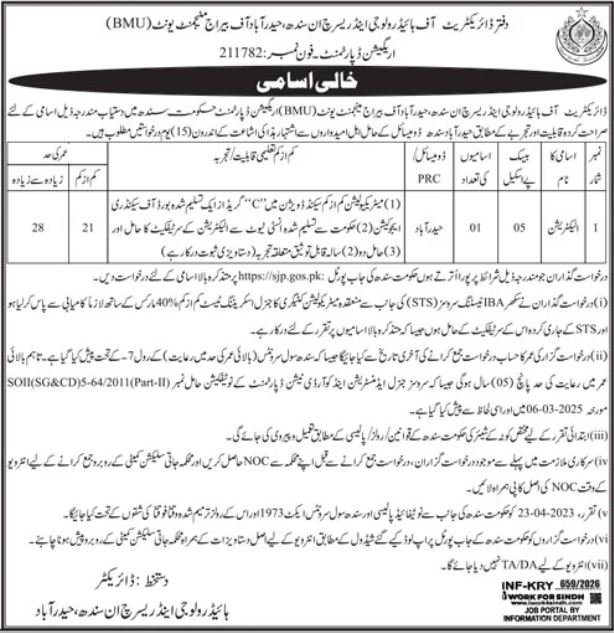 Electrician Jobs Sindh Apply Now Hydrology & Research Posts