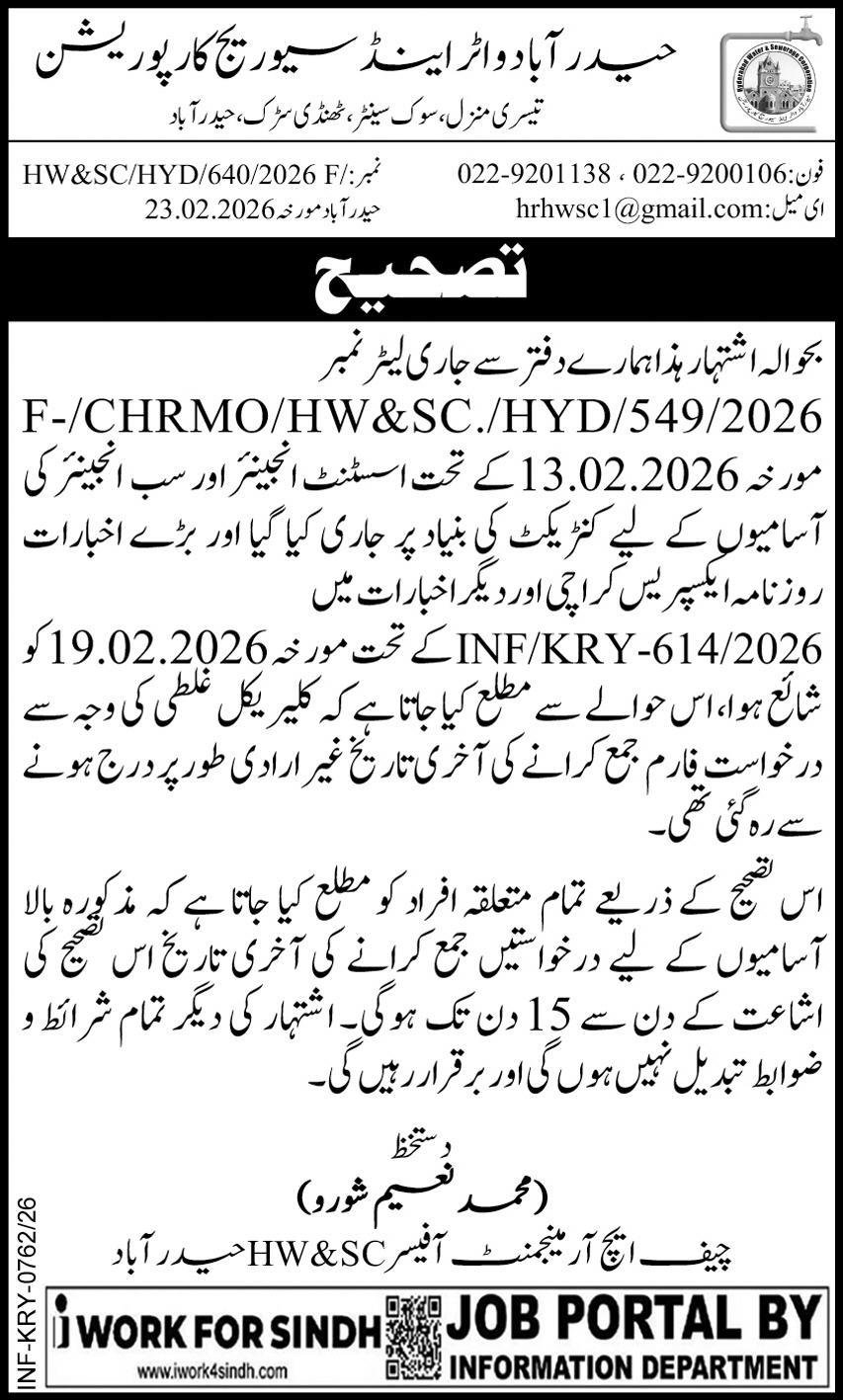 HW&SC Jobs 2026 Engineering Roles Apply now