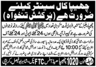 Chhipa Welfare Jobs 2026 Urgent Call Center
