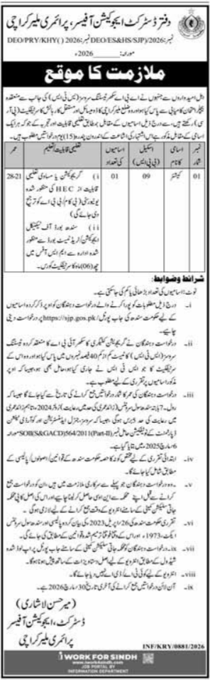 Accountant Jobs 2026 Latest DEO Malir Openings