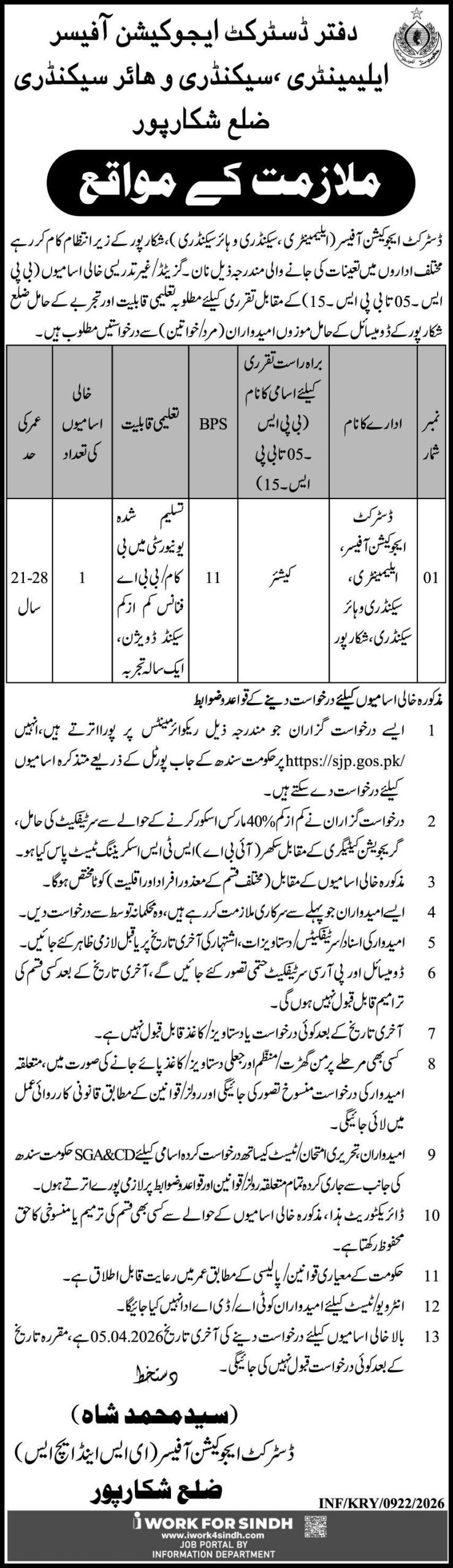 Shikarpur Accounting Jobs 2026 Latest Vacancies