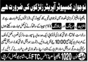 Chhipa Welfare Jobs 2026 Latest Call Center Vacancies