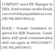 Management Jobs 2026 Private Company