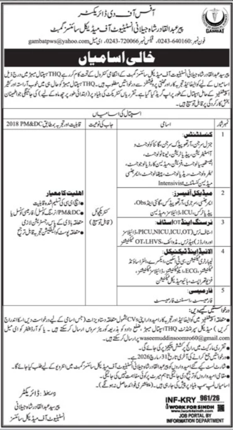 Pir Abdul Qadir Shah Jeelani Institute Jobs Medical Posts