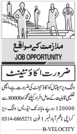Accountant Jobs 2026 Latest Vacancies Announced