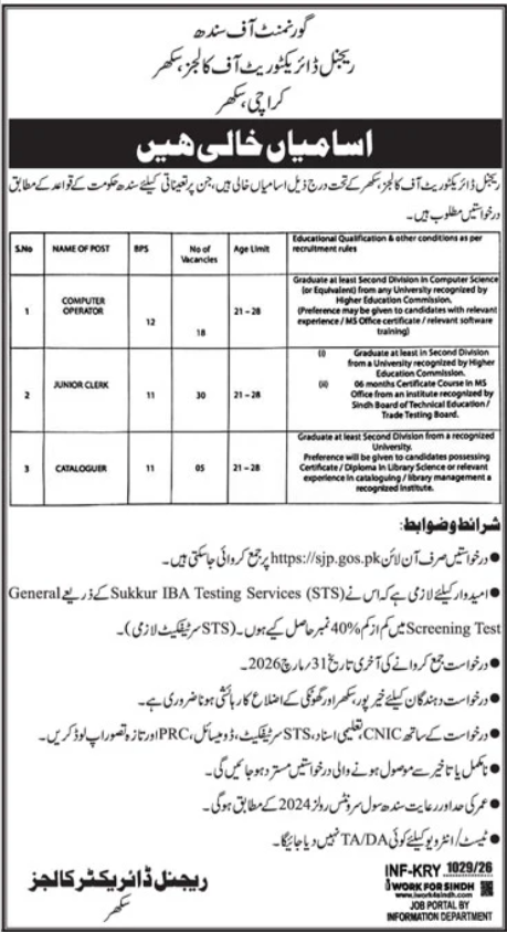 Regional College Jobs Latest Clerk, Operator Posts
