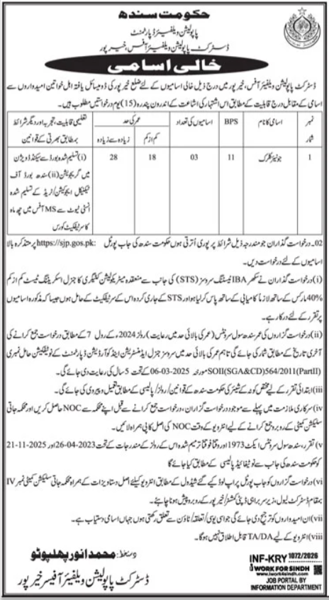 Clerk Jobs Exciting New Posts at PWD 2026