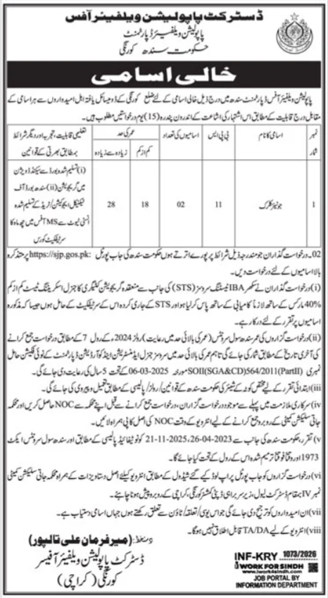 Population Welfare Department Jobs Latest Admin Posts