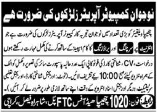 Chhipa Welfare Jobs Stunning Call Center Openings