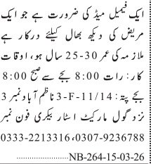 House Staff Jobs Latest Maid & Aya Openings