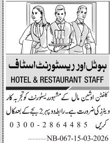 Restaurant Jobs Waiter Positions 2026 apply now