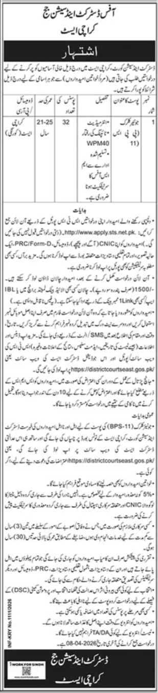 District & Session Court Jobs 2026 Latest Vacancies