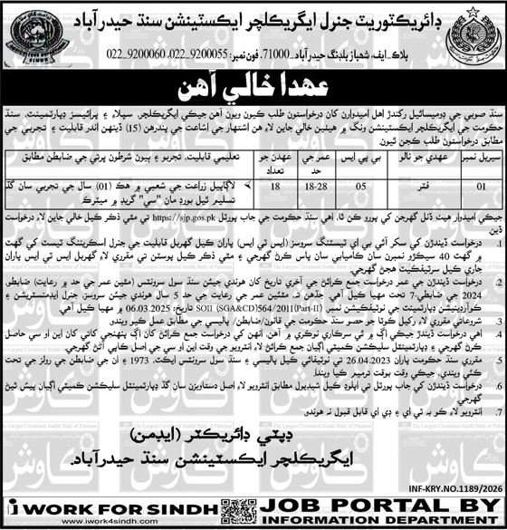 Agriculture Govt Jobs 2026 Latest Vacancies