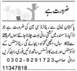 Seaman Jobs 2026 Best Private Company Hiring Now