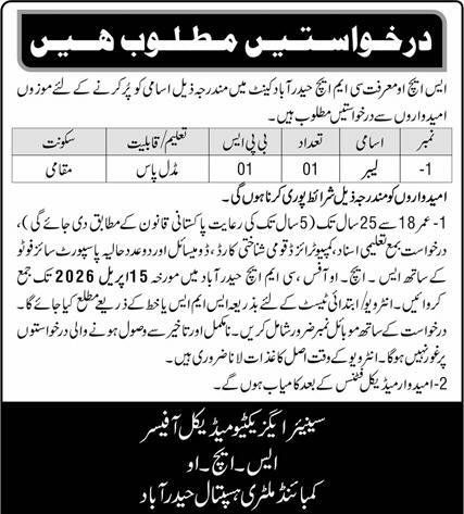 CMH Jobs 2026 Urgent Labor Vacancies