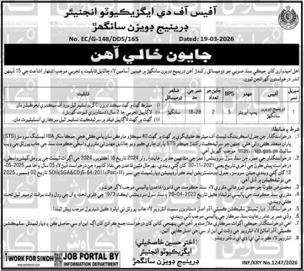 Drainage Division Jobs Latest Pump Operator Posts 2026