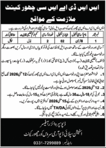 Pakistan Army Jobs 2026 Latest Umerkot Fireman Vacancies